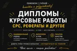 Услуги по выполнению учебных работ под ключ