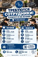 Кассир фаст-фуд заведения