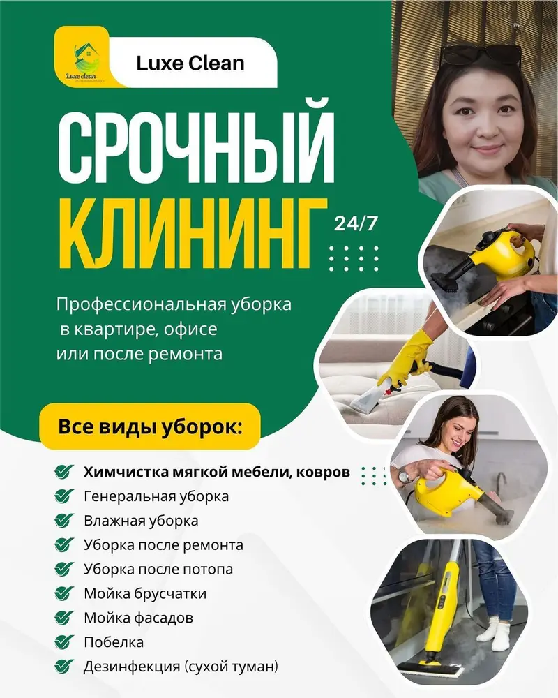 Уборка помещений — фото 2