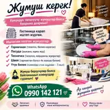 Домработница