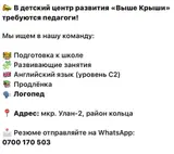 Педагоги