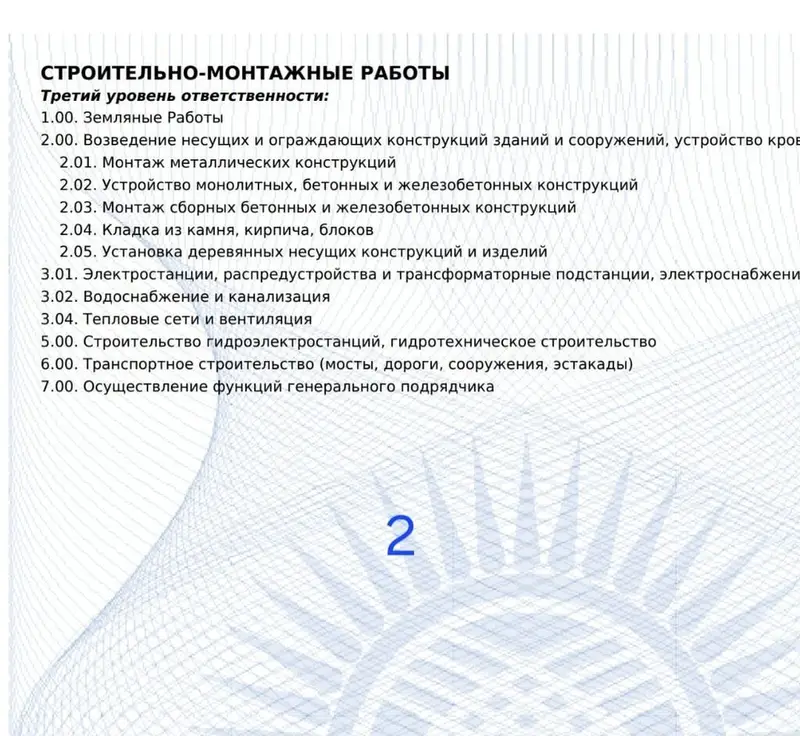 🔥Срочное открытие строительных лицензий. 🔥Курулуш лицензияларын тез — фото 6
