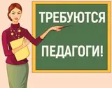 Сильные учителя