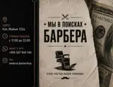 Барбер в барбершоп