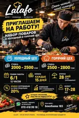 Повар : Холодный цех, Европейская кухня