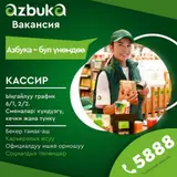 Продавец-консультант в Супермаркет