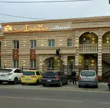 Официант