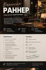 Официант