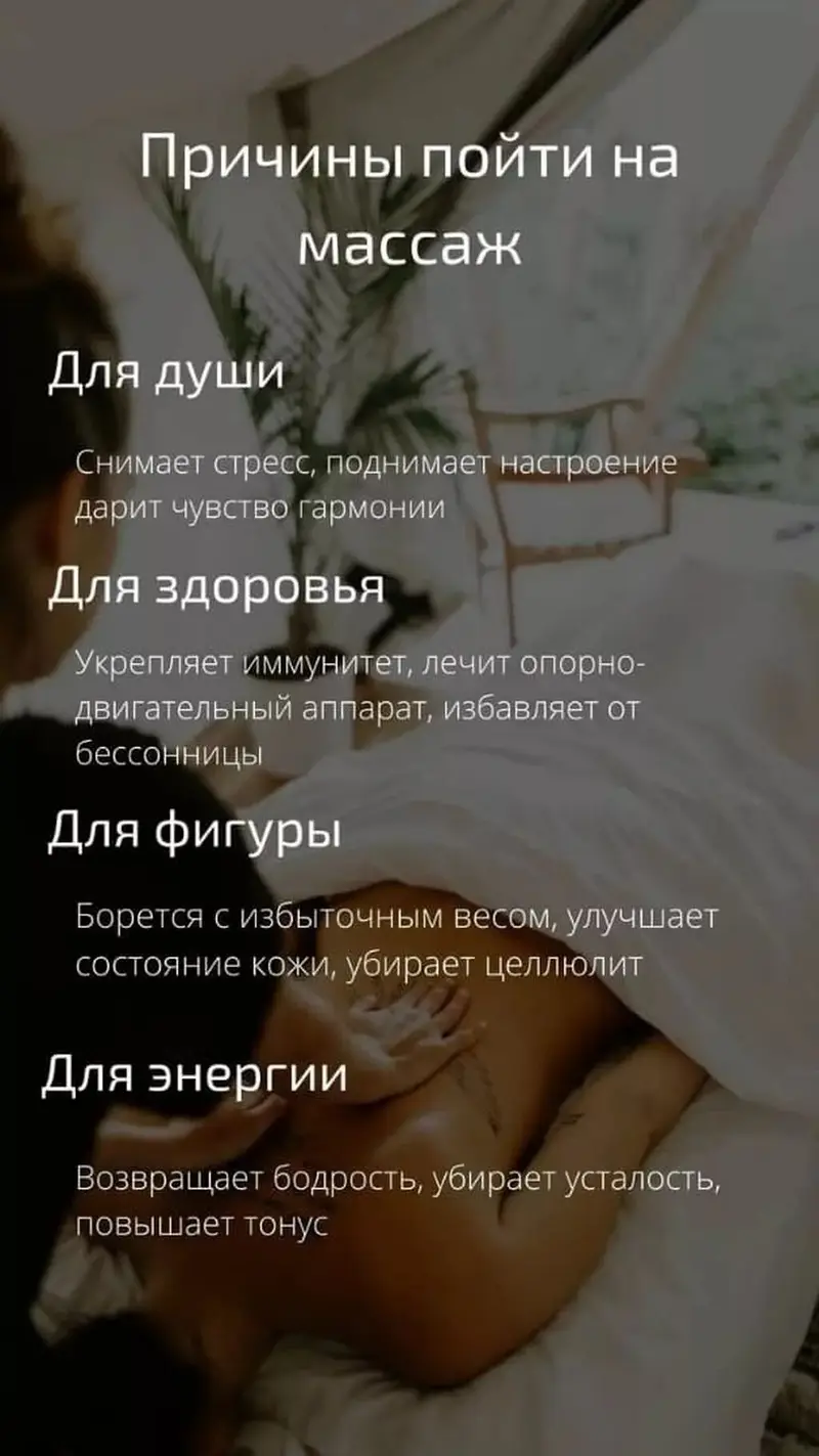 МАССАЖ БИШКЕК МОЙКА ПИЛИНГ С выездом на дом Классический массаж 60 — фото 4