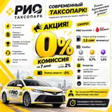 Водитель такси