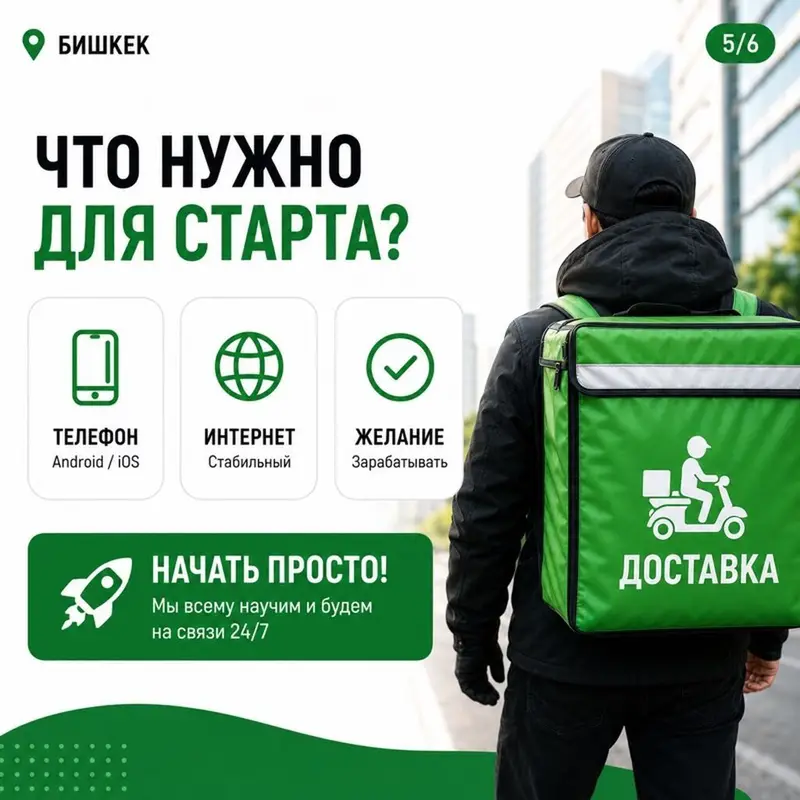 Велокурьер Подработка — фото 5