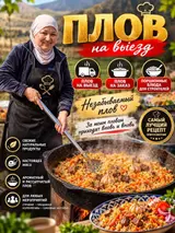 Выездные банкеты