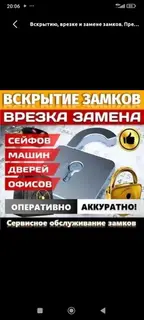 Аварийное вскрытие замков Сейфов машина дверей офисов Бишкек