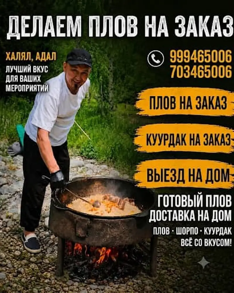 Выездные банкеты — фото 2