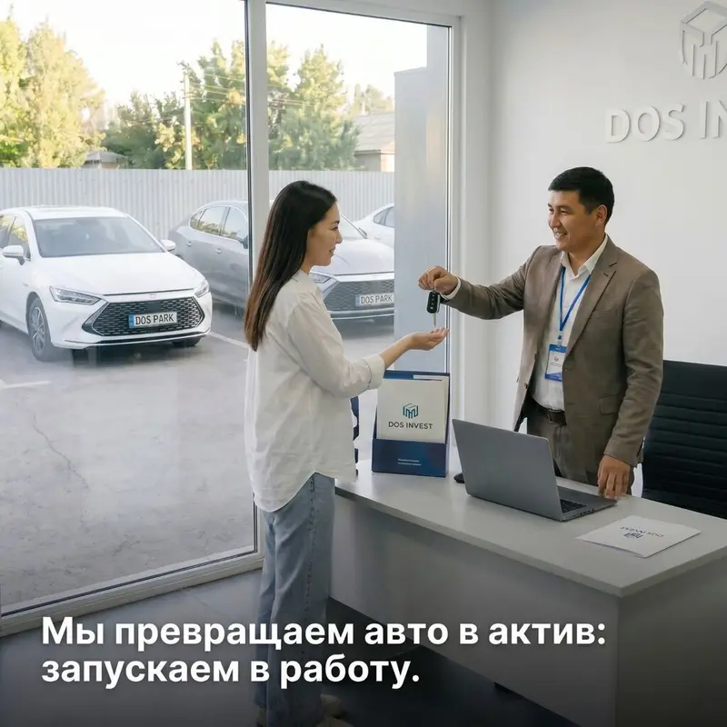 DOS INVEST — проект, созданный на базе уже действующих парков DOS — фото 3