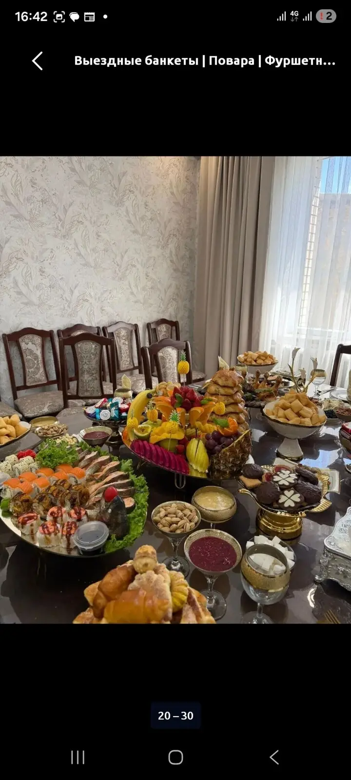 Выездные банкеты — фото 6