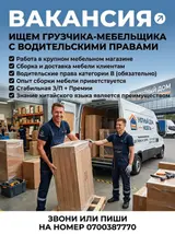 Мебельщик: Сборка мебели