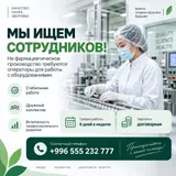 Операторы для работы с оборудованиями
