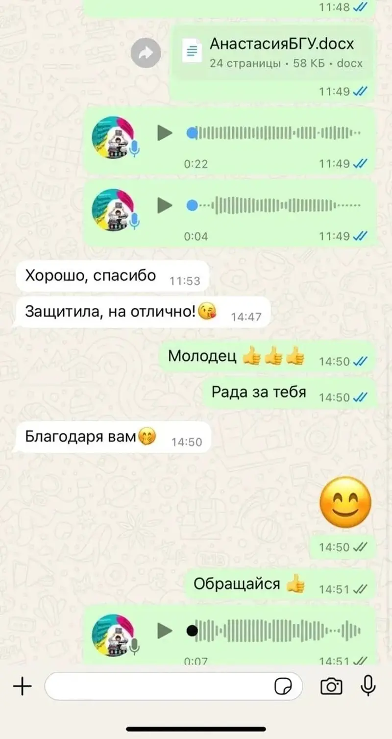 Помощь студентам: консультации, оформление и редактирование дипломных — фото 5