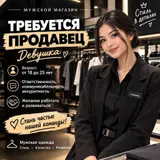 Продавец-консультант в Магазин обуви