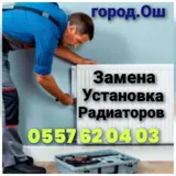 Сантехник электрика город Ош звоните 24/7 работ гарантия качества