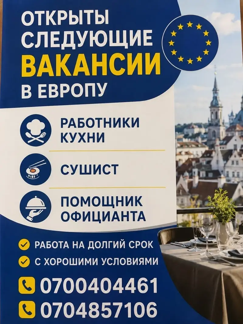 Работа в Европе — фото 4