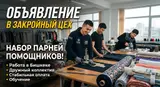 Закройщик