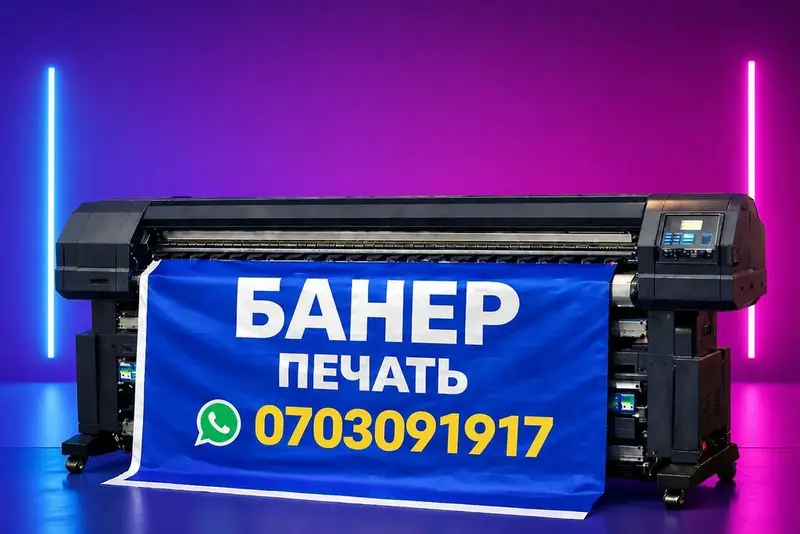 Широкоформатная печать, Высокоточная печать, Гравировка — фото 3