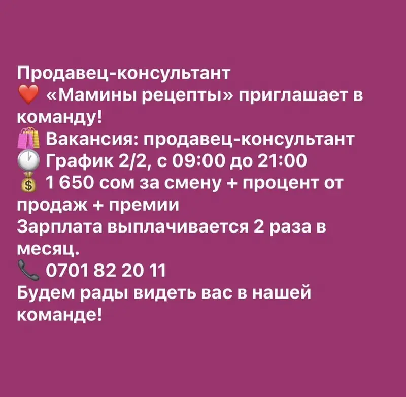 Продавец-консультант — фото 2