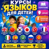 Курсы для детей и подростков! Языковая школа для школьников с упором