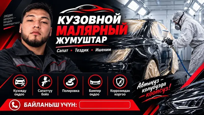 Ремонт кузова, Восстановление геометрии кузова, Легковое авто — фото 2