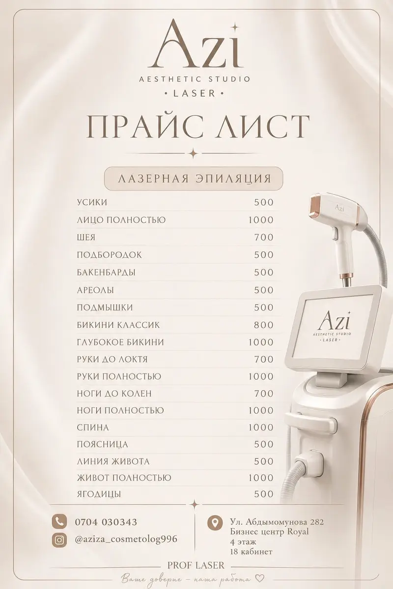 Чистка лица-2500 сом — фото 2