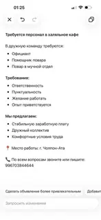 Персонал