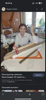 Изготовление лекал