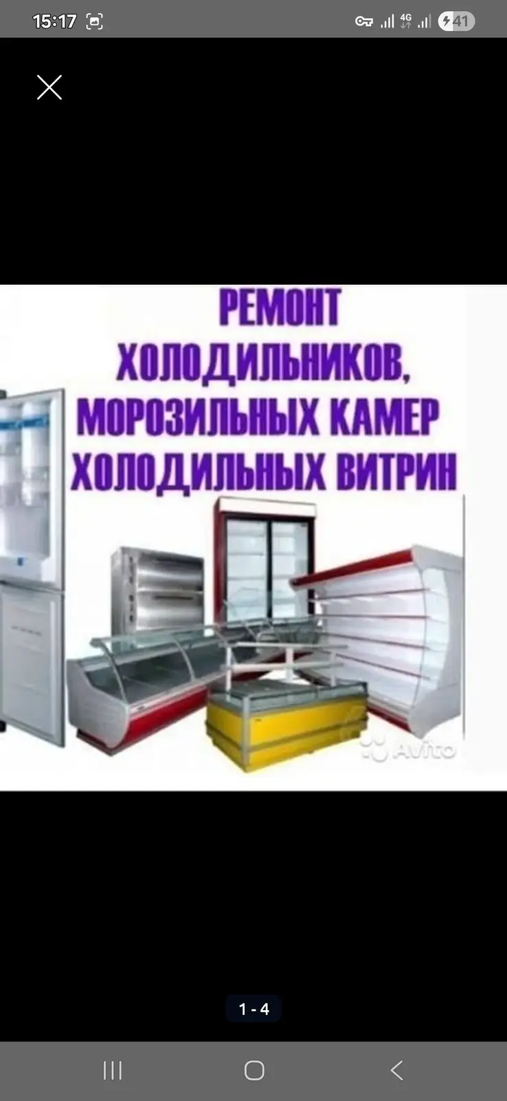 Ремонт холодильников морозильной камеры холодильный оборудование выезд — фото 3