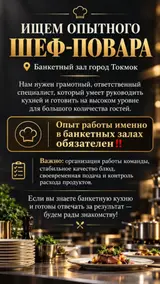 Шеф‑повар