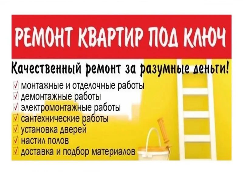 Офисы, Квартиры, Дома Больше 6 лет опыта — фото 3