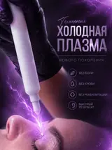 Косметология, Биоревитализация, Лечение угревой болезни, Лифтинг, Консультация…