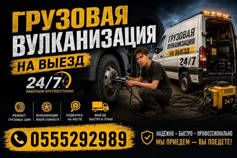 Шиномонтаж, Ремонт боковых порезов шин, С выездом, Специализация: Легковое авто — фото 2
