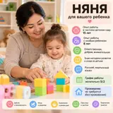 Няня Больше 6 лет опыта, Полный рабочий день
