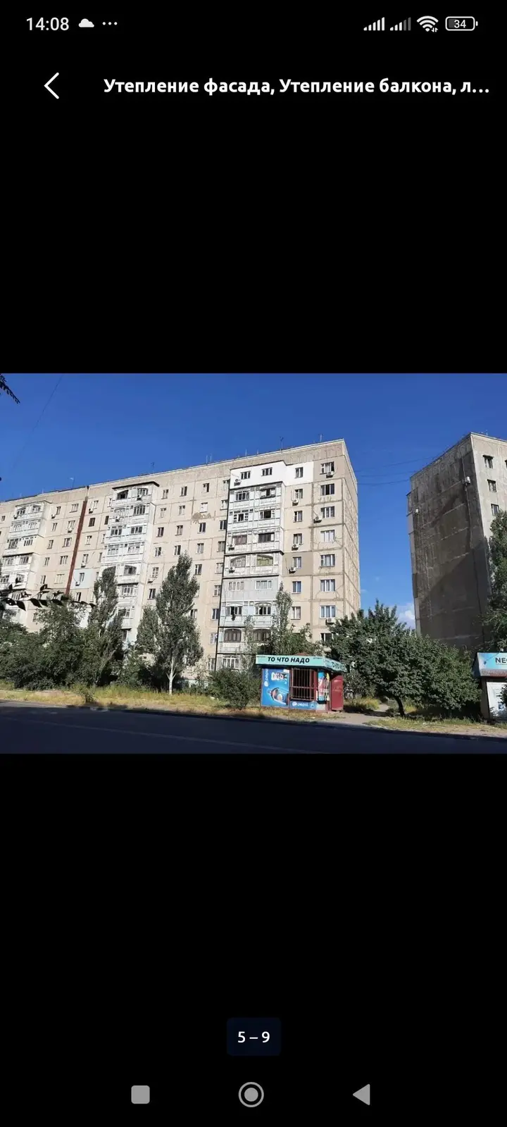Утепление фасада, Утепление балкона, лоджии, Утепление стен — фото 6