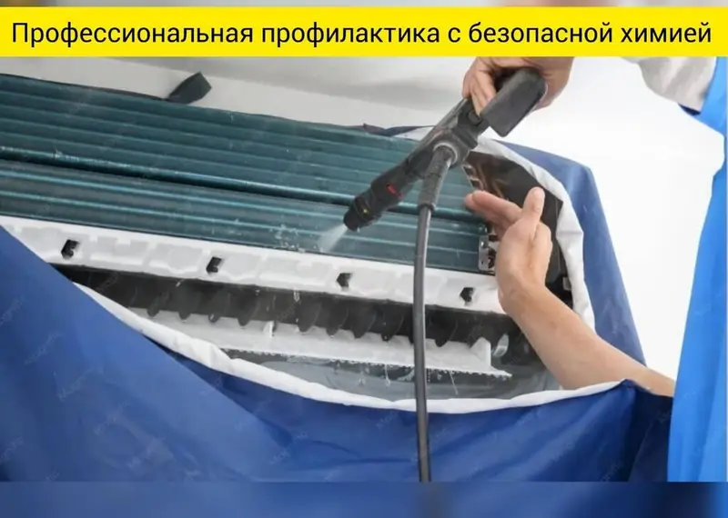 ❄️РЕМОНТ КОНДИЦИОНЕРА ❄️ПРОФИЛАКТИКА КОНДИЦИОНЕРА ❄️ДЕМОНТАЖ — фото 2