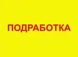Разнорабочий