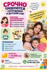Сотрудники в детский сад