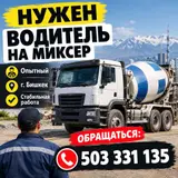 Водитель спецтехники