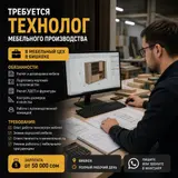 Технолог