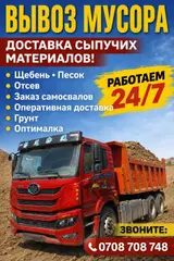 КамАЗ КамАЗ камаз камас камаз ЗИЛ зил хово хова хова фав Акция акция