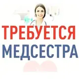 Медсестра в частную клинику