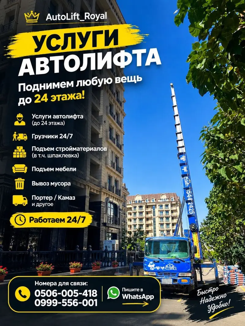Автолифт — профессиональные подъёмные услуги 24/7. Основные — фото 4