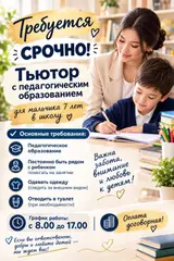 Няня, помощник воспитателя